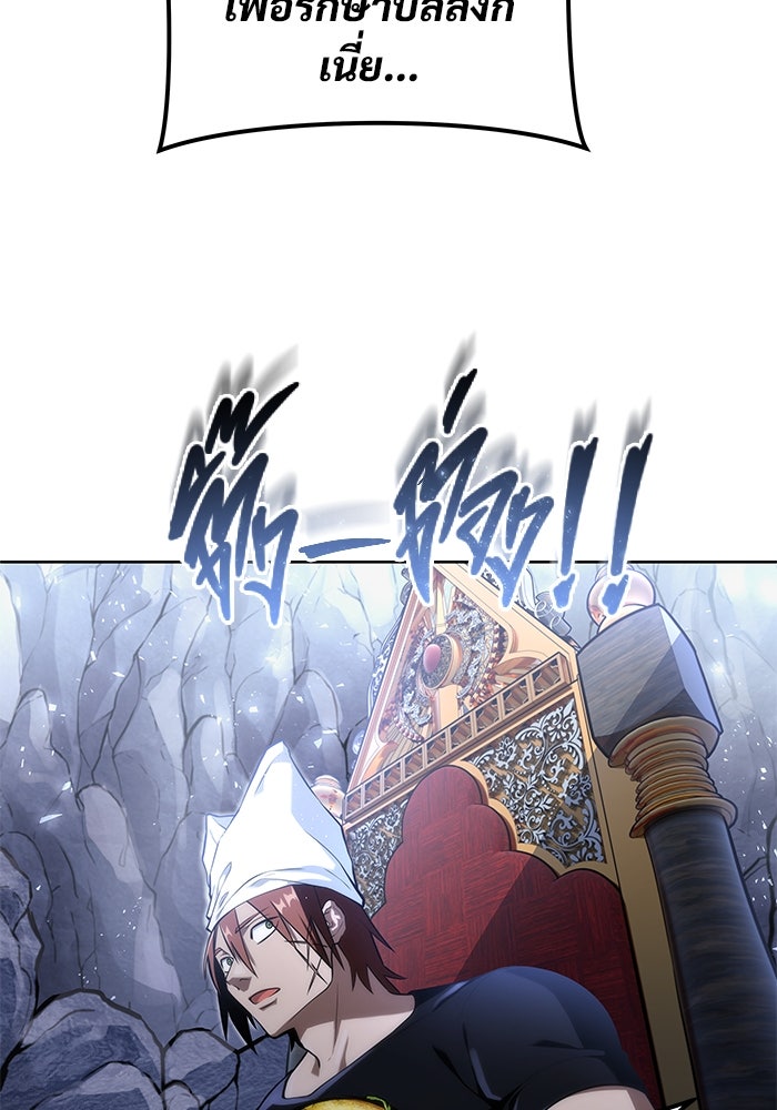 อูเร็ค มาซิโน่ - หน้า 128
