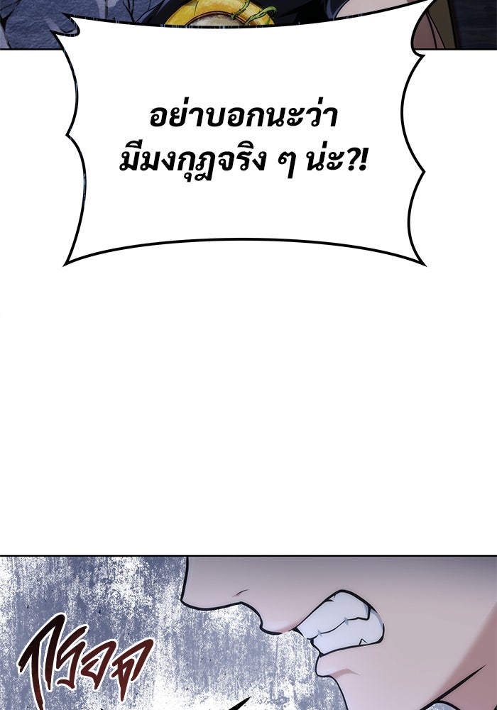 อูเร็ค มาซิโน่ - หน้า 129