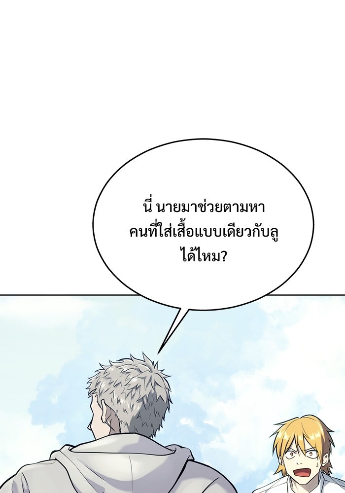 อูเร็ค มาซิโน่ - หน้า 13