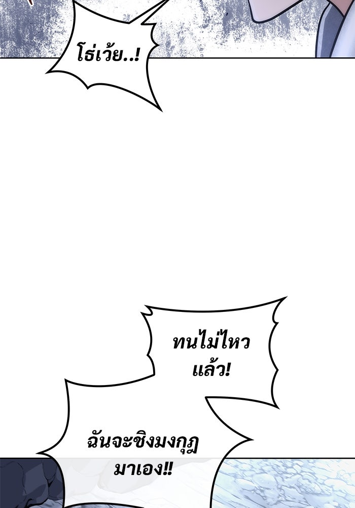 อูเร็ค มาซิโน่ - หน้า 130