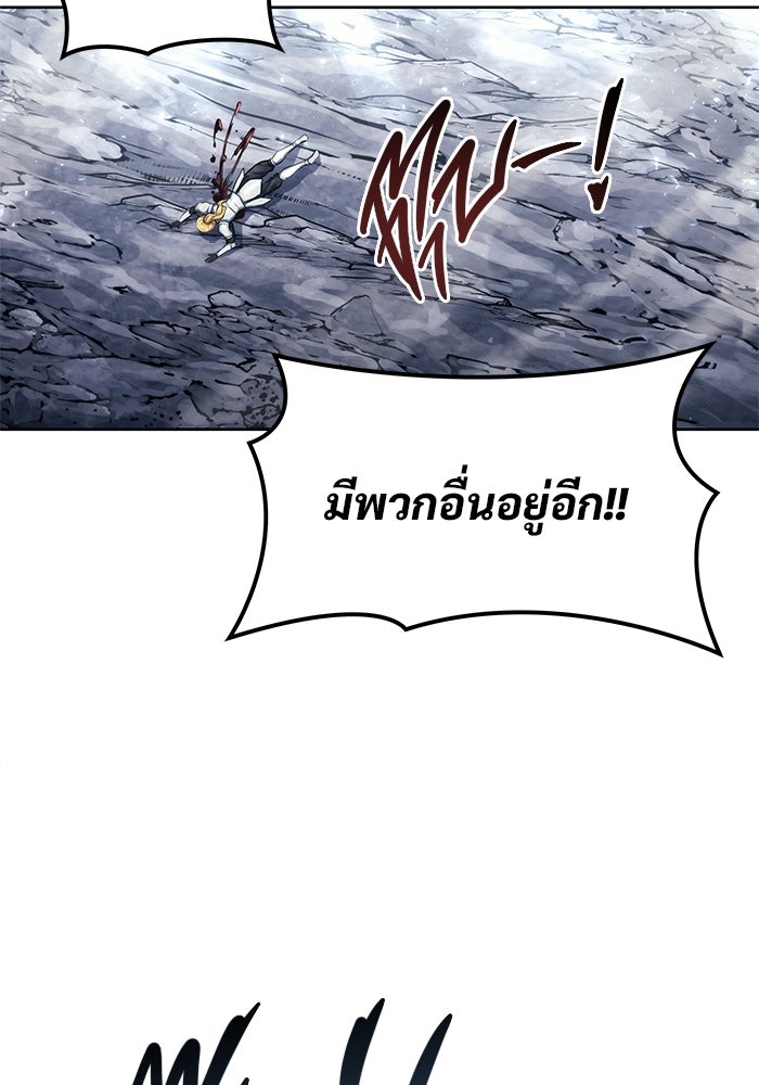 อูเร็ค มาซิโน่ - หน้า 136