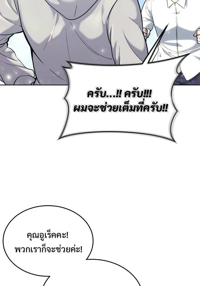 อูเร็ค มาซิโน่ - หน้า 14