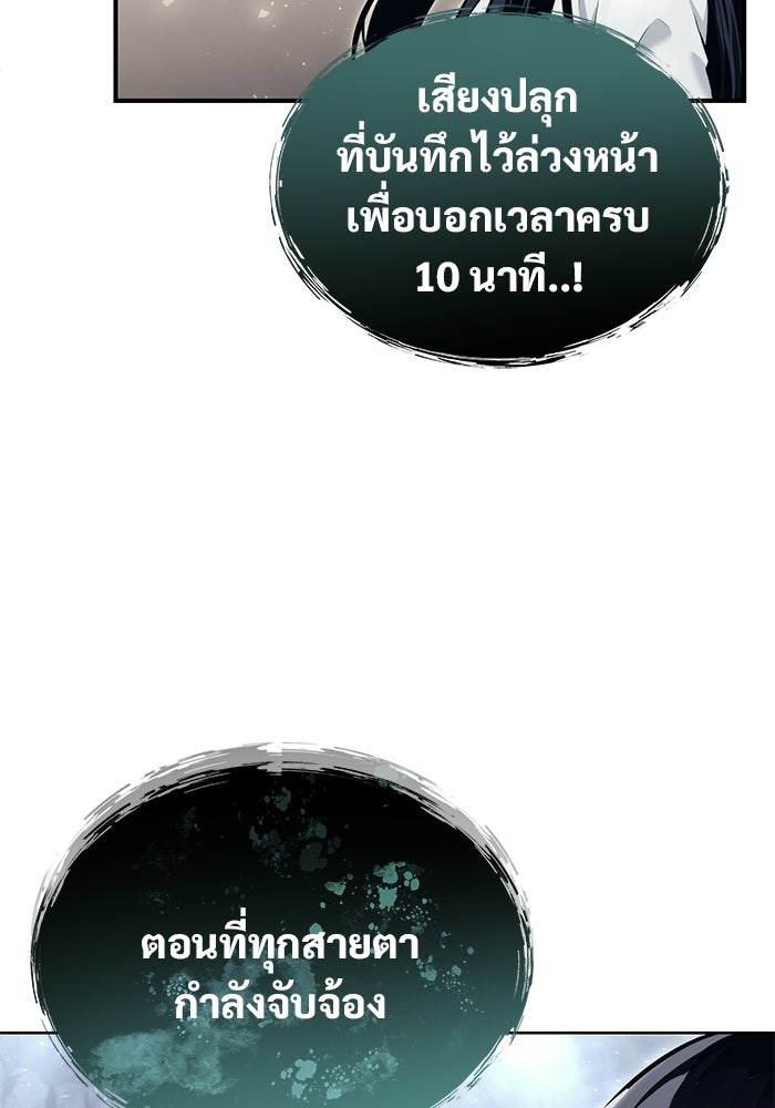 อูเร็ค มาซิโน่ - หน้า 140