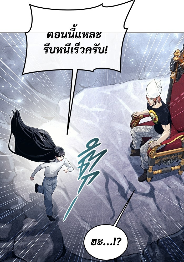 อูเร็ค มาซิโน่ - หน้า 142
