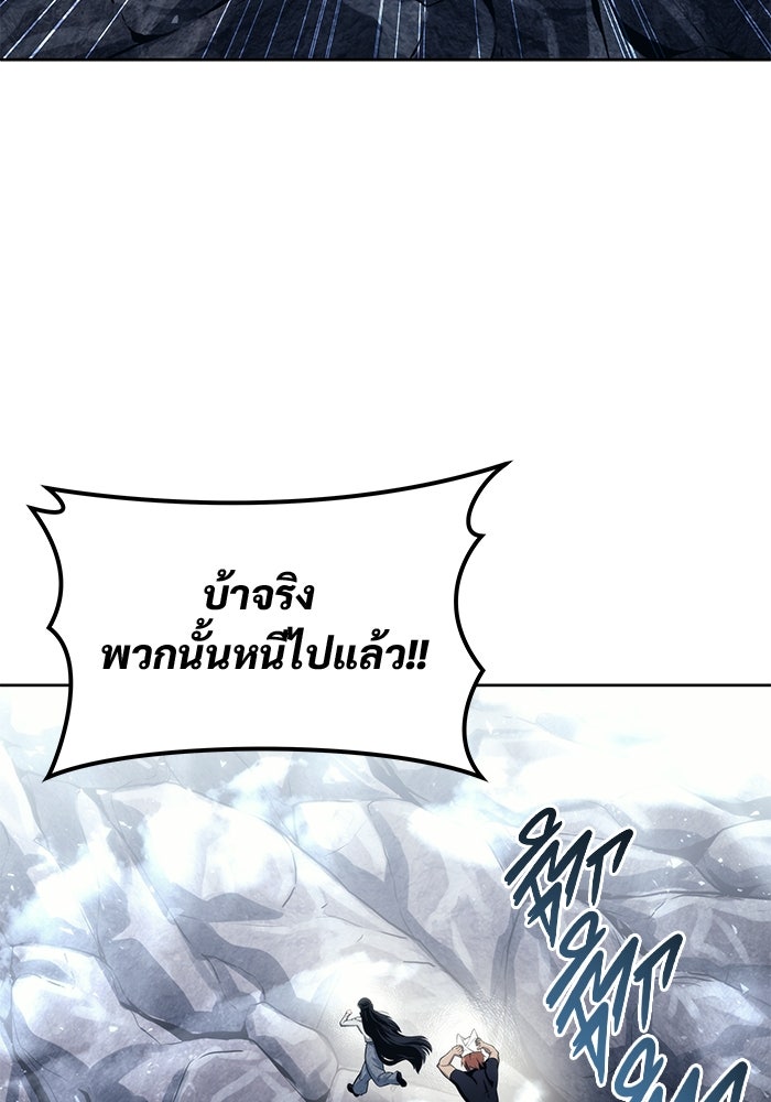 อูเร็ค มาซิโน่ - หน้า 143