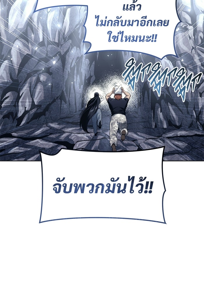 อูเร็ค มาซิโน่ - หน้า 146