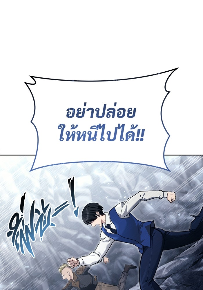 อูเร็ค มาซิโน่ - หน้า 147