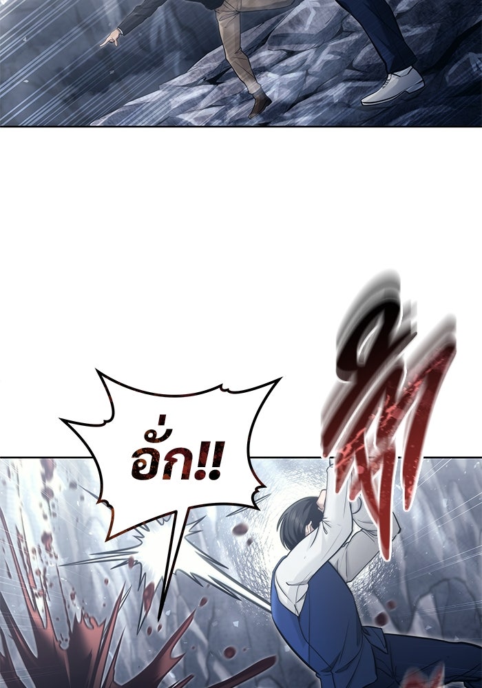 อูเร็ค มาซิโน่ - หน้า 148