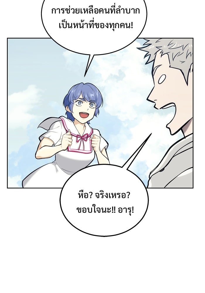 อูเร็ค มาซิโน่ - หน้า 15