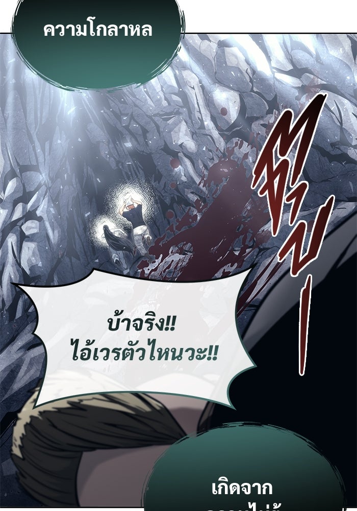 อูเร็ค มาซิโน่ - หน้า 150