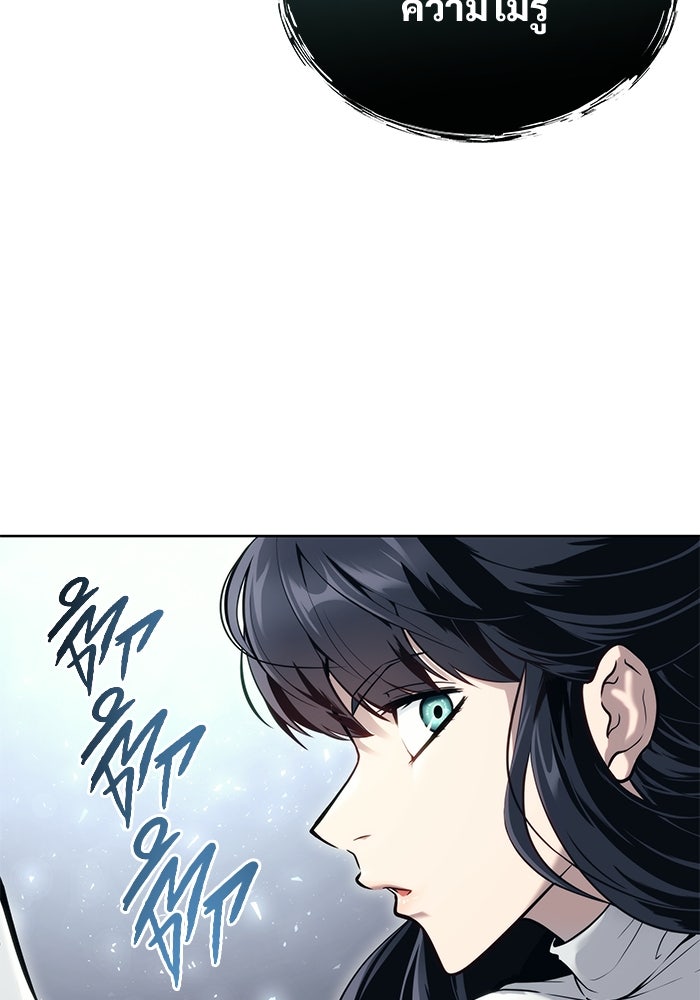 อูเร็ค มาซิโน่ - หน้า 151