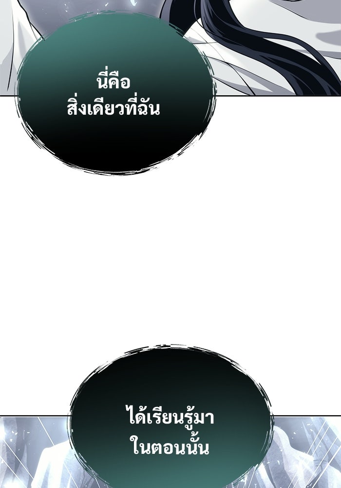 อูเร็ค มาซิโน่ - หน้า 152