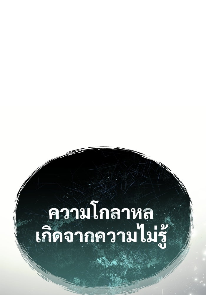 อูเร็ค มาซิโน่ - หน้า 154