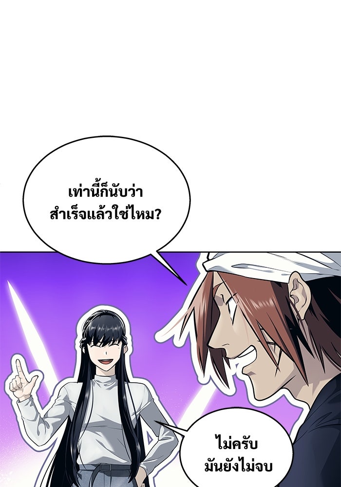 อูเร็ค มาซิโน่ - หน้า 159