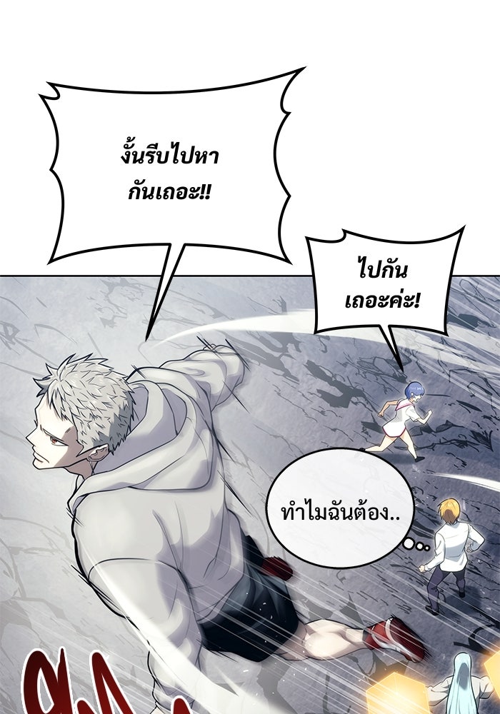 อูเร็ค มาซิโน่ - หน้า 16