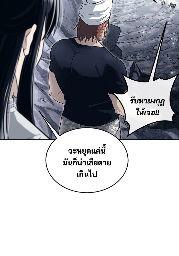 อูเร็ค มาซิโน่ - หน้า 161