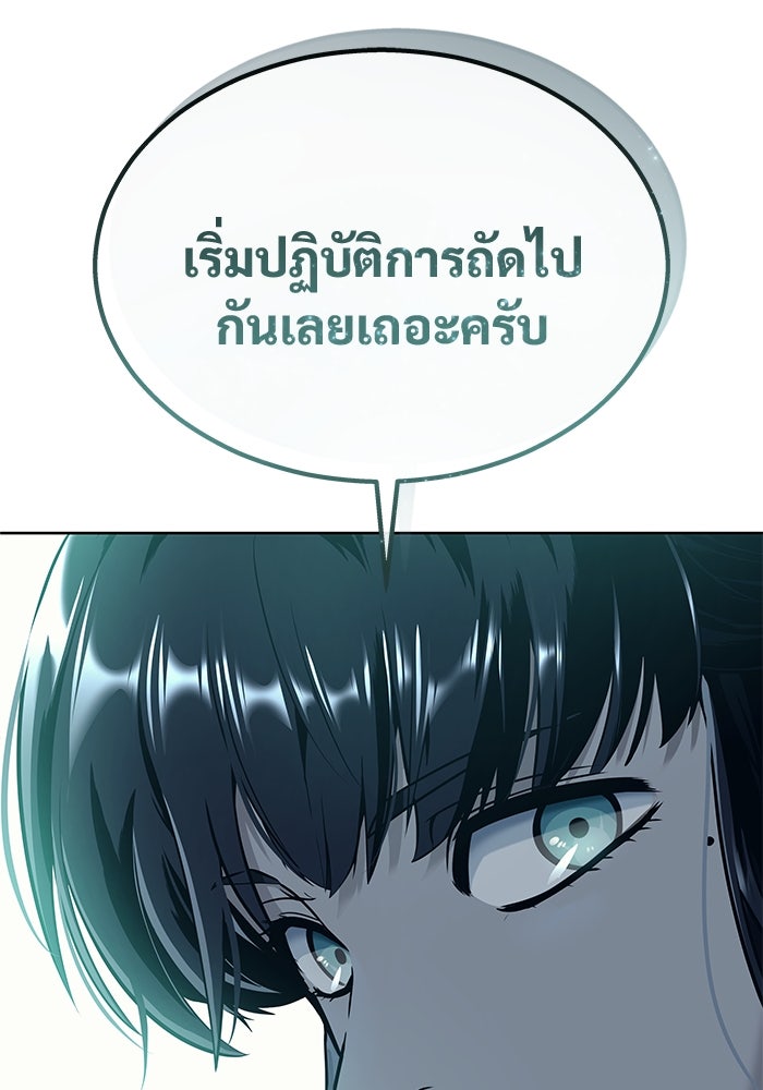 อูเร็ค มาซิโน่ - หน้า 162