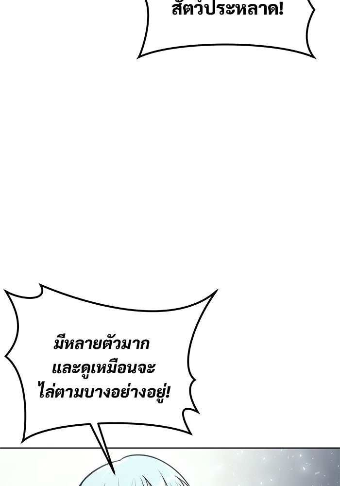 อูเร็ค มาซิโน่ - หน้า 168