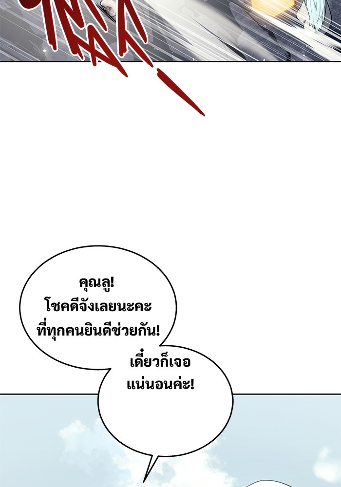 อูเร็ค มาซิโน่ - หน้า 17