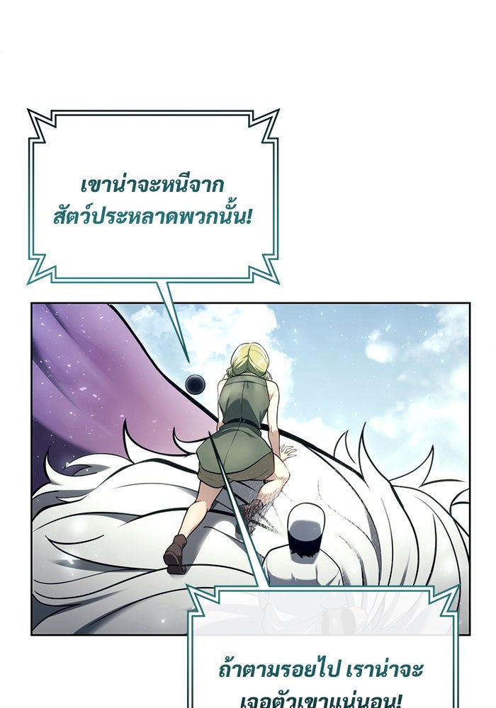 อูเร็ค มาซิโน่ - หน้า 170