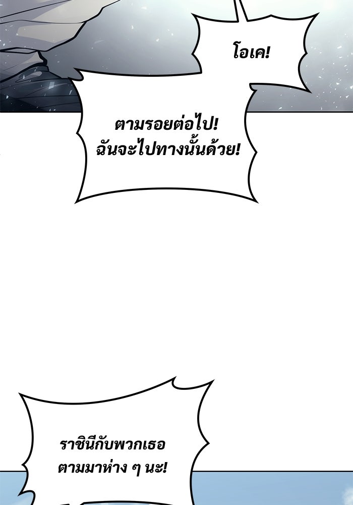 อูเร็ค มาซิโน่ - หน้า 172