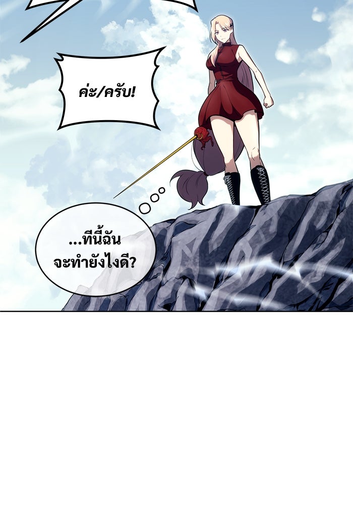 อูเร็ค มาซิโน่ - หน้า 173