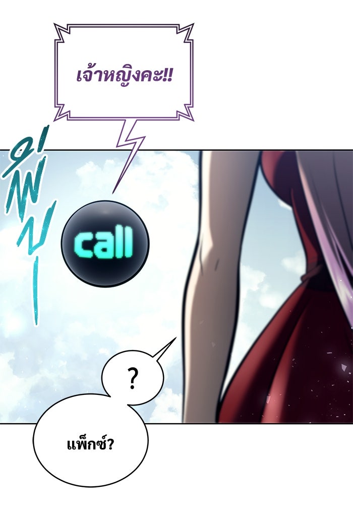 อูเร็ค มาซิโน่ - หน้า 174