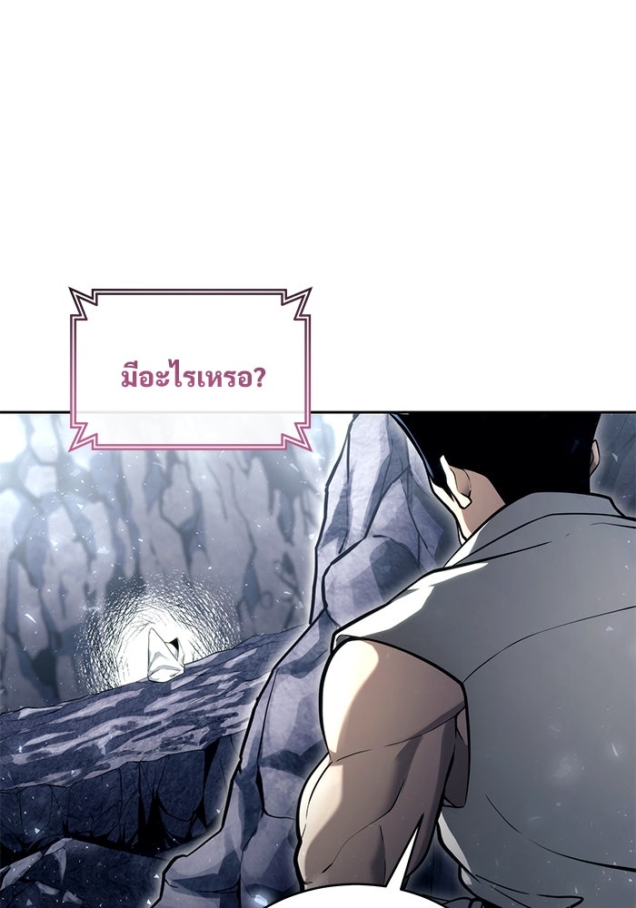อูเร็ค มาซิโน่ - หน้า 175