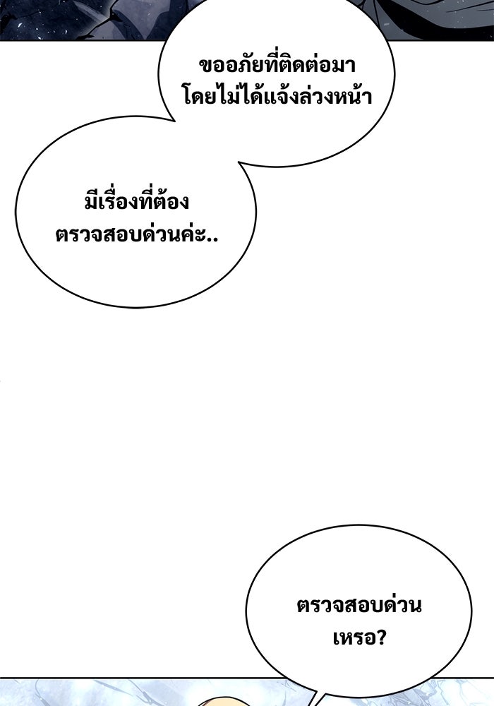 อูเร็ค มาซิโน่ - หน้า 176