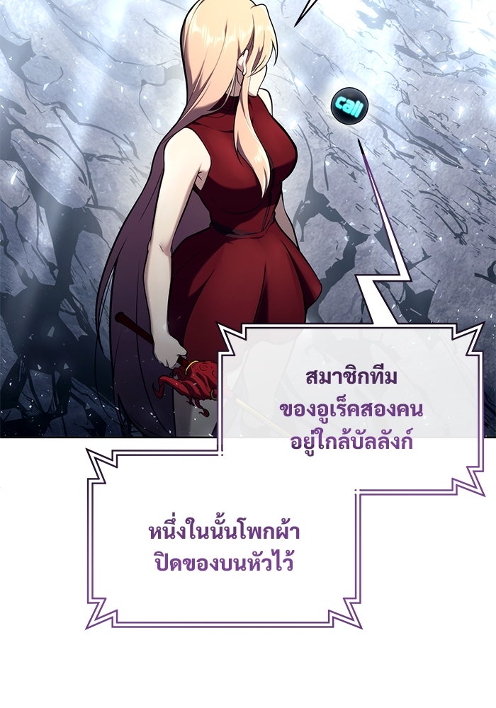 อูเร็ค มาซิโน่ - หน้า 177