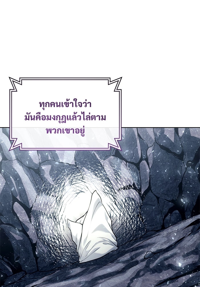 อูเร็ค มาซิโน่ - หน้า 178