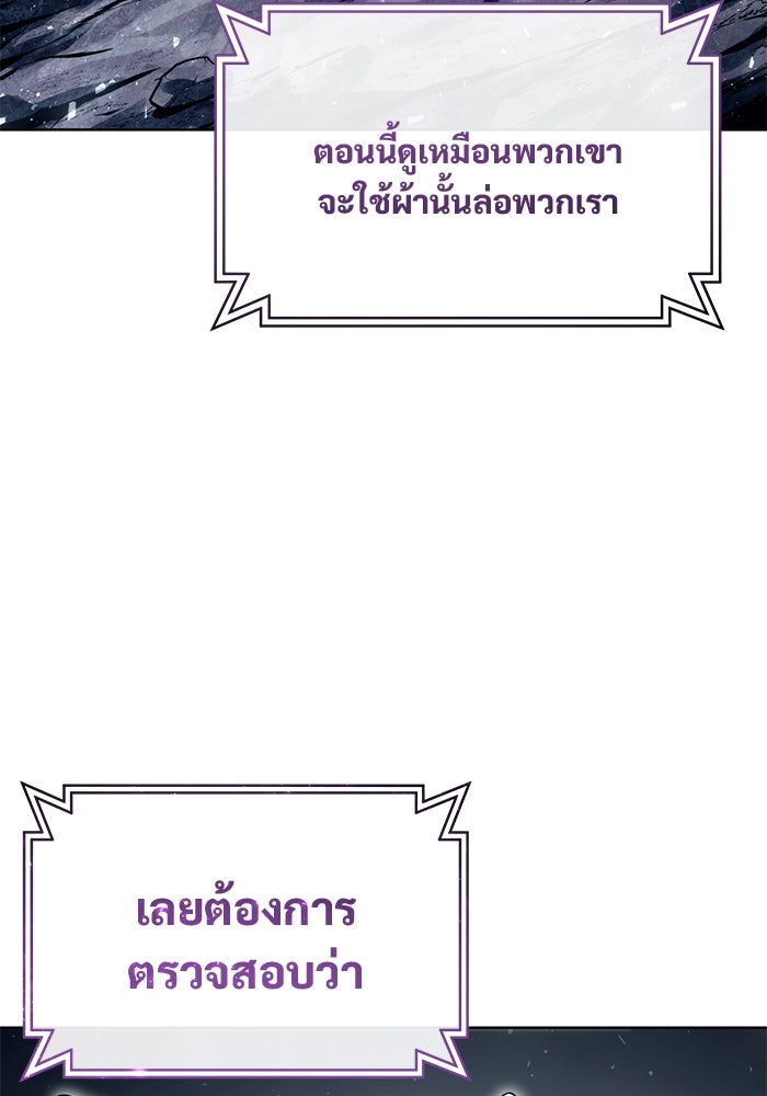 อูเร็ค มาซิโน่ - หน้า 179