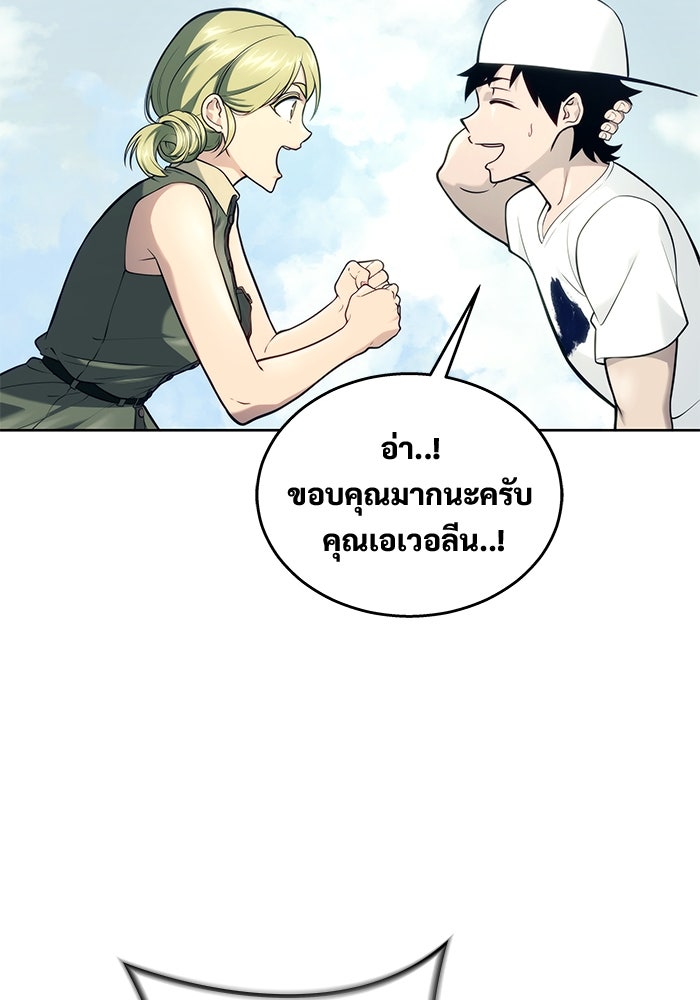 อูเร็ค มาซิโน่ - หน้า 18