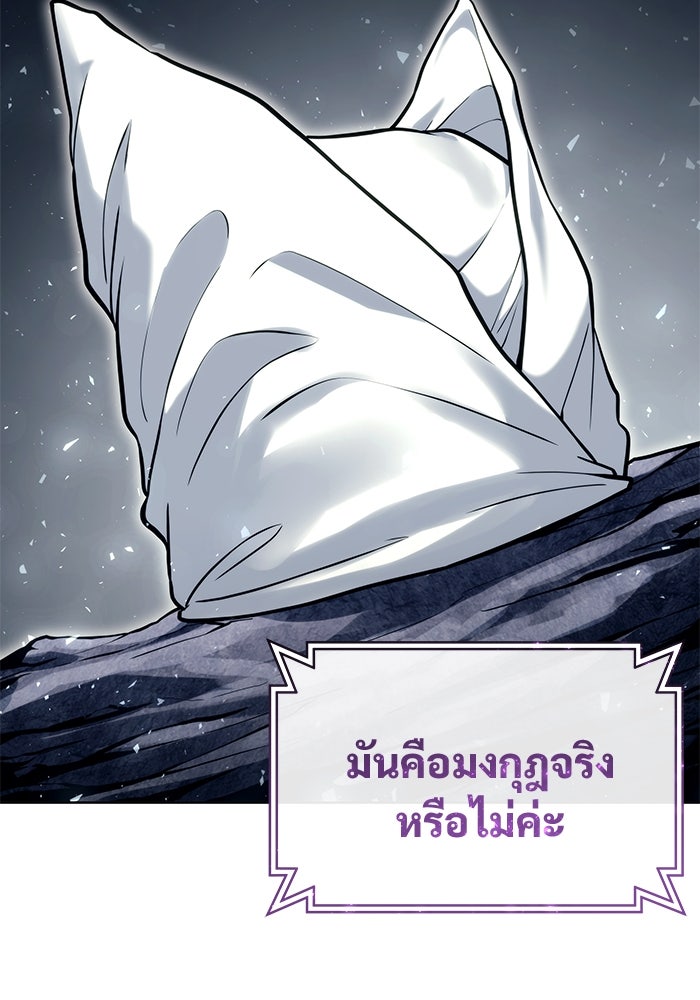 อูเร็ค มาซิโน่ - หน้า 180