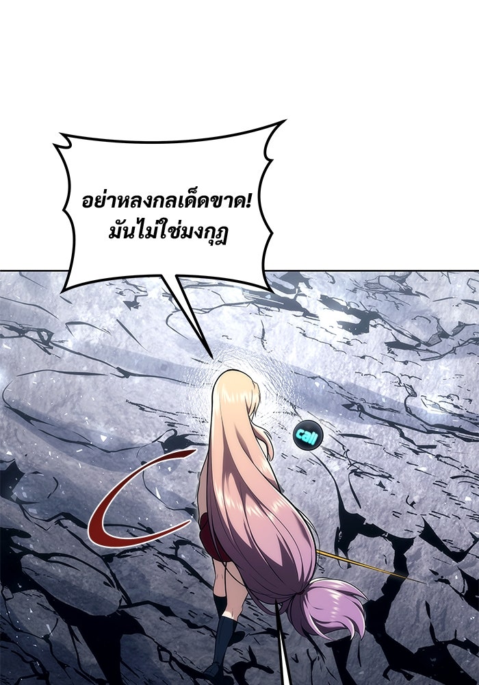 อูเร็ค มาซิโน่ - หน้า 182