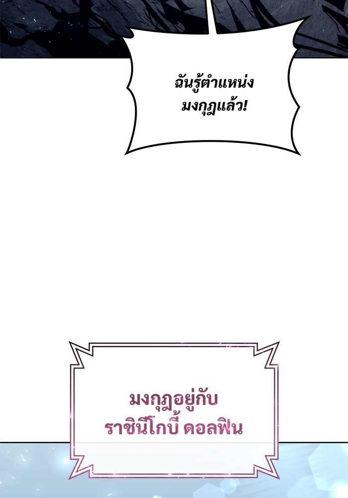 อูเร็ค มาซิโน่ - หน้า 183