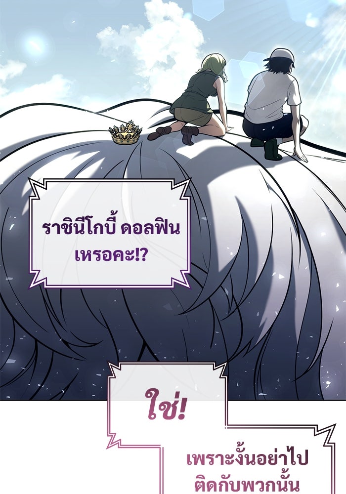 อูเร็ค มาซิโน่ - หน้า 184