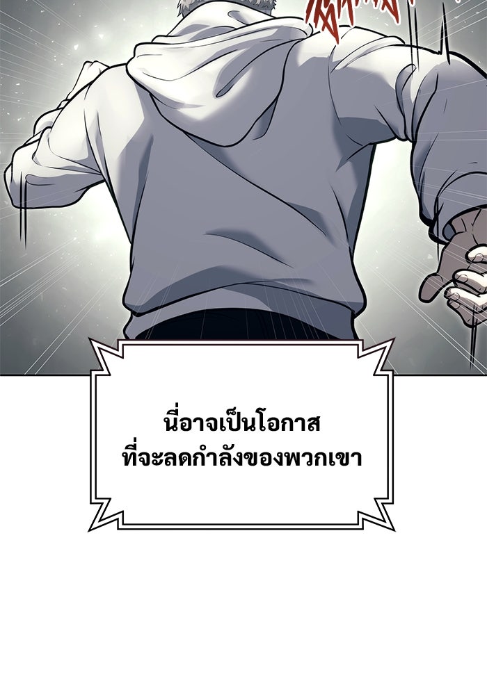 อูเร็ค มาซิโน่ - หน้า 188