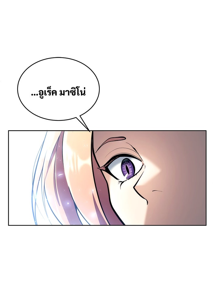 อูเร็ค มาซิโน่ - หน้า 189