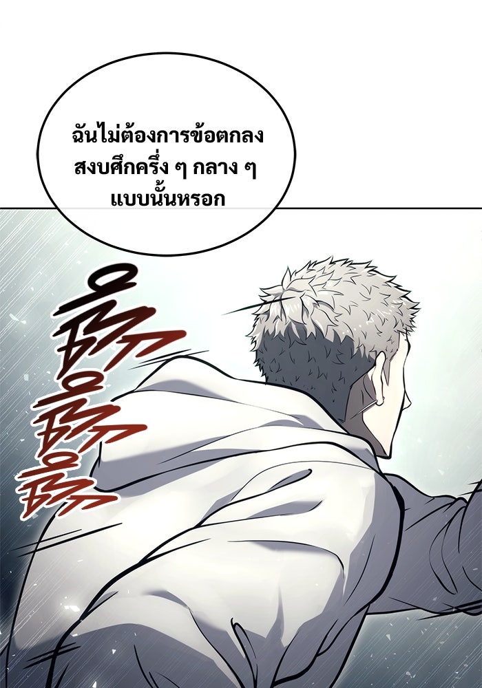 อูเร็ค มาซิโน่ - หน้า 190