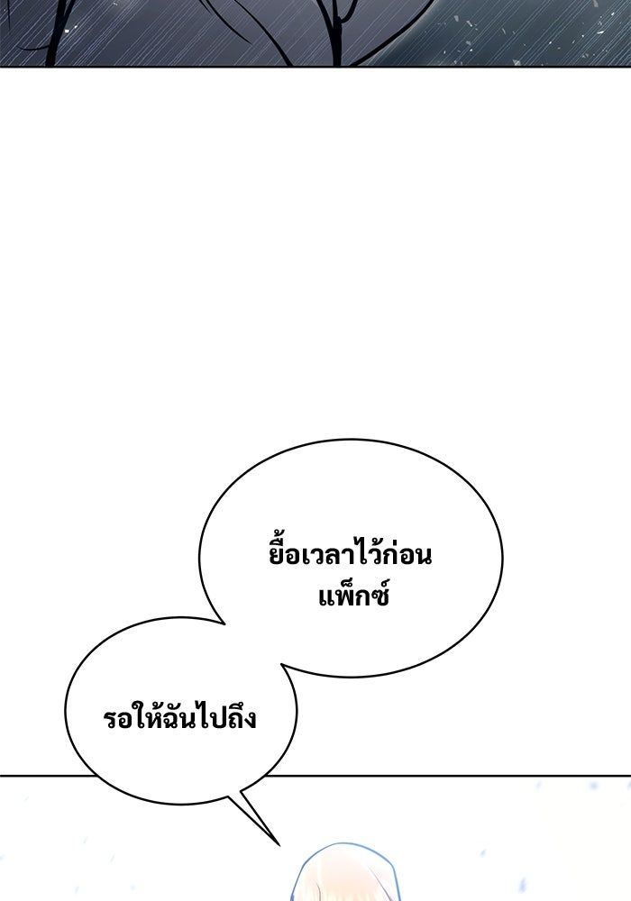 อูเร็ค มาซิโน่ - หน้า 191