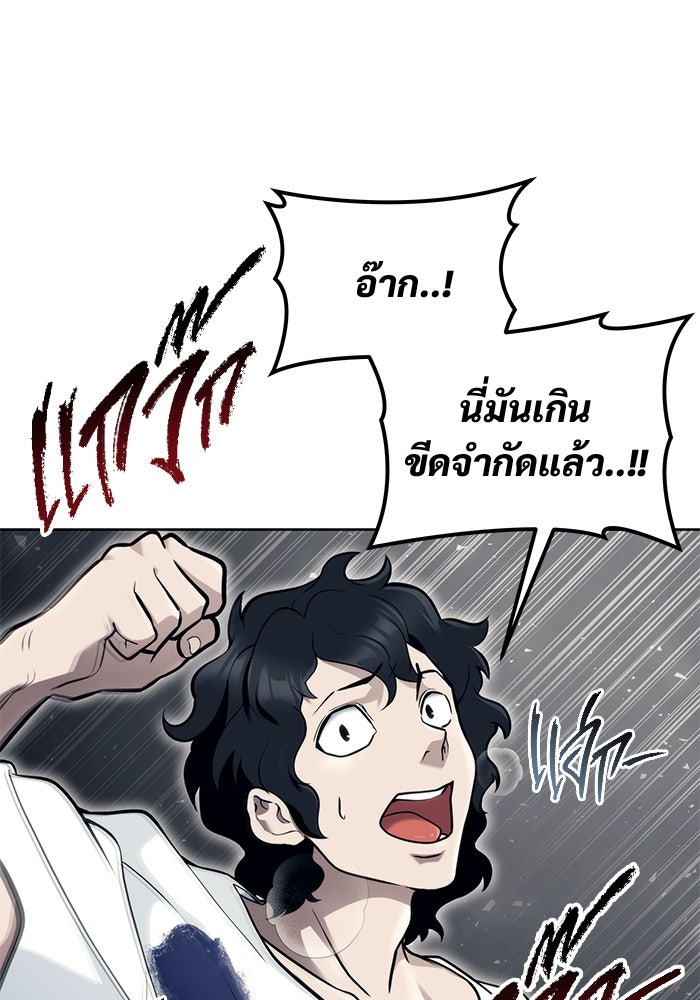 อูเร็ค มาซิโน่ - หน้า 195