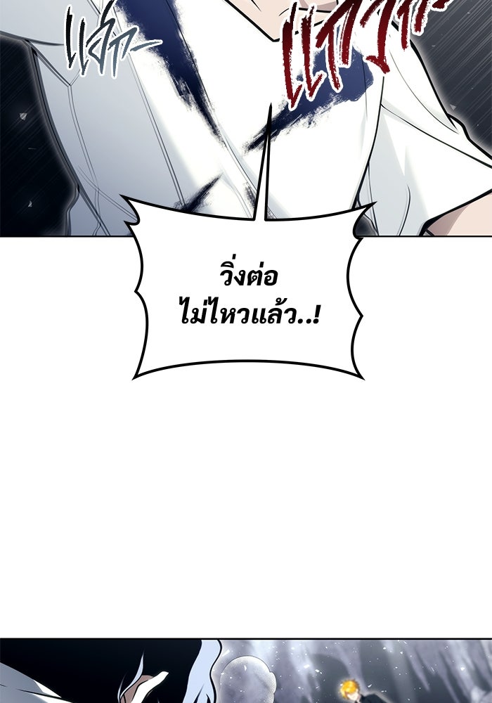 อูเร็ค มาซิโน่ - หน้า 196