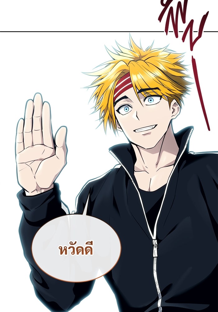 อูเร็ค มาซิโน่ - หน้า 198