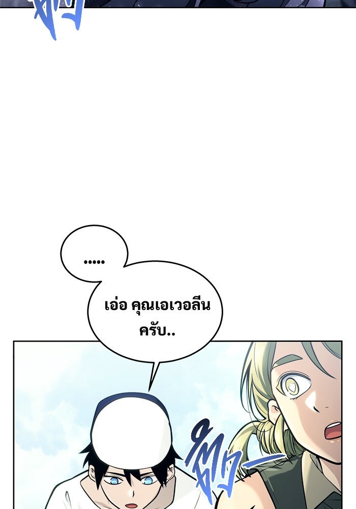 อูเร็ค มาซิโน่ - หน้า 20