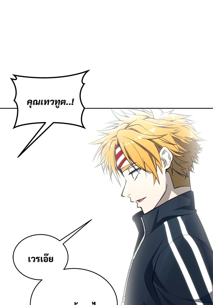 อูเร็ค มาซิโน่ - หน้า 202