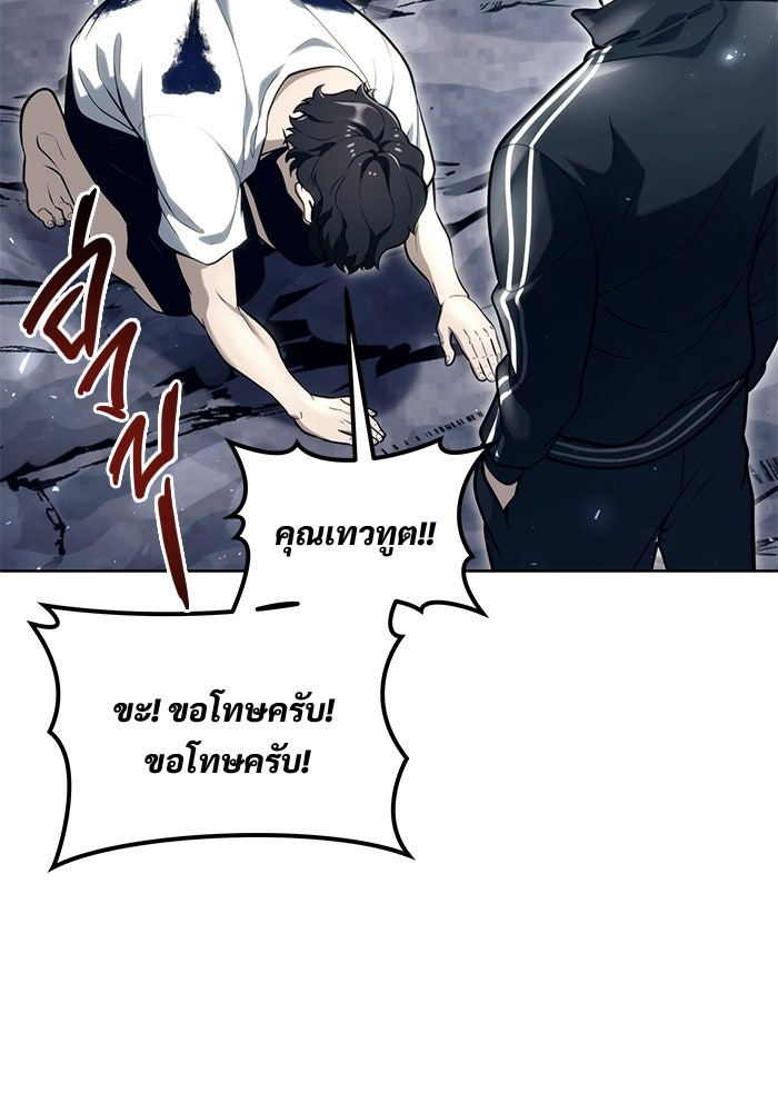 อูเร็ค มาซิโน่ - หน้า 204