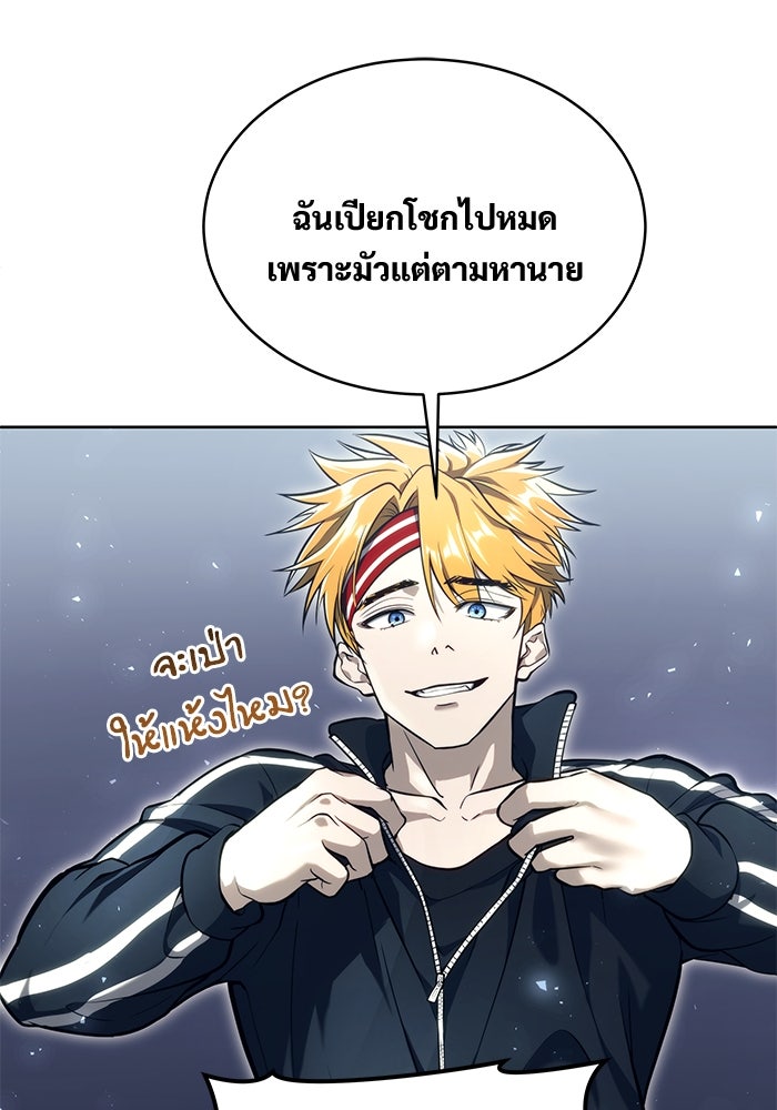 อูเร็ค มาซิโน่ - หน้า 205