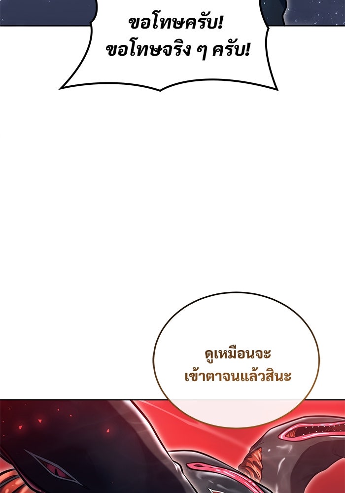 อูเร็ค มาซิโน่ - หน้า 206