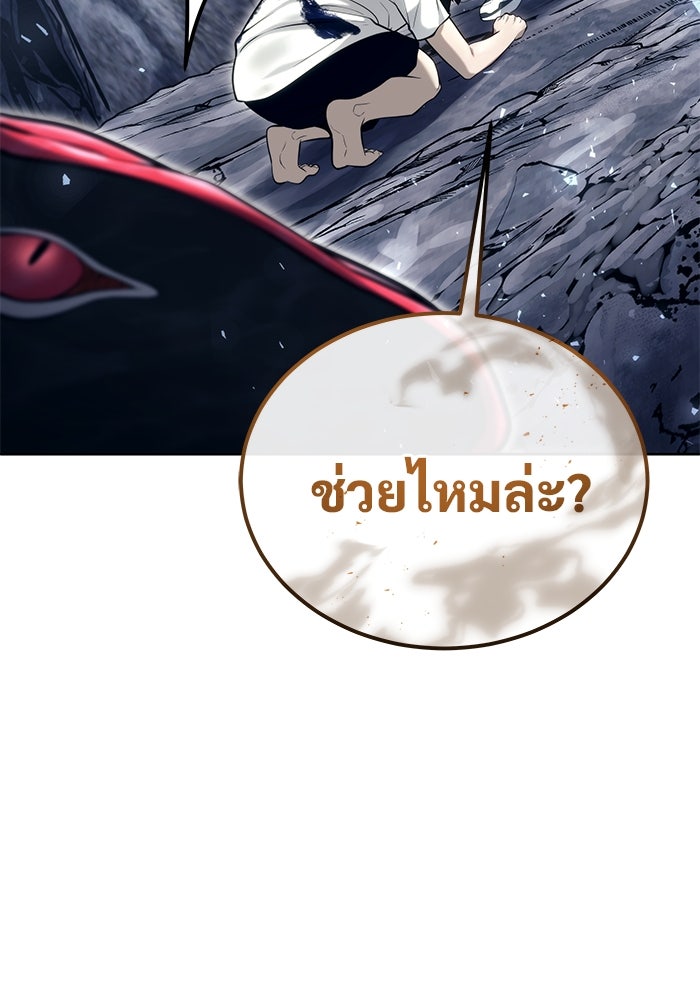 อูเร็ค มาซิโน่ - หน้า 209